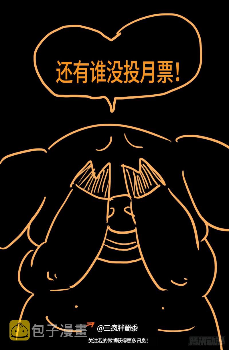 戒魔人韩漫全集-第655话 爱无删减无遮挡章节图片 