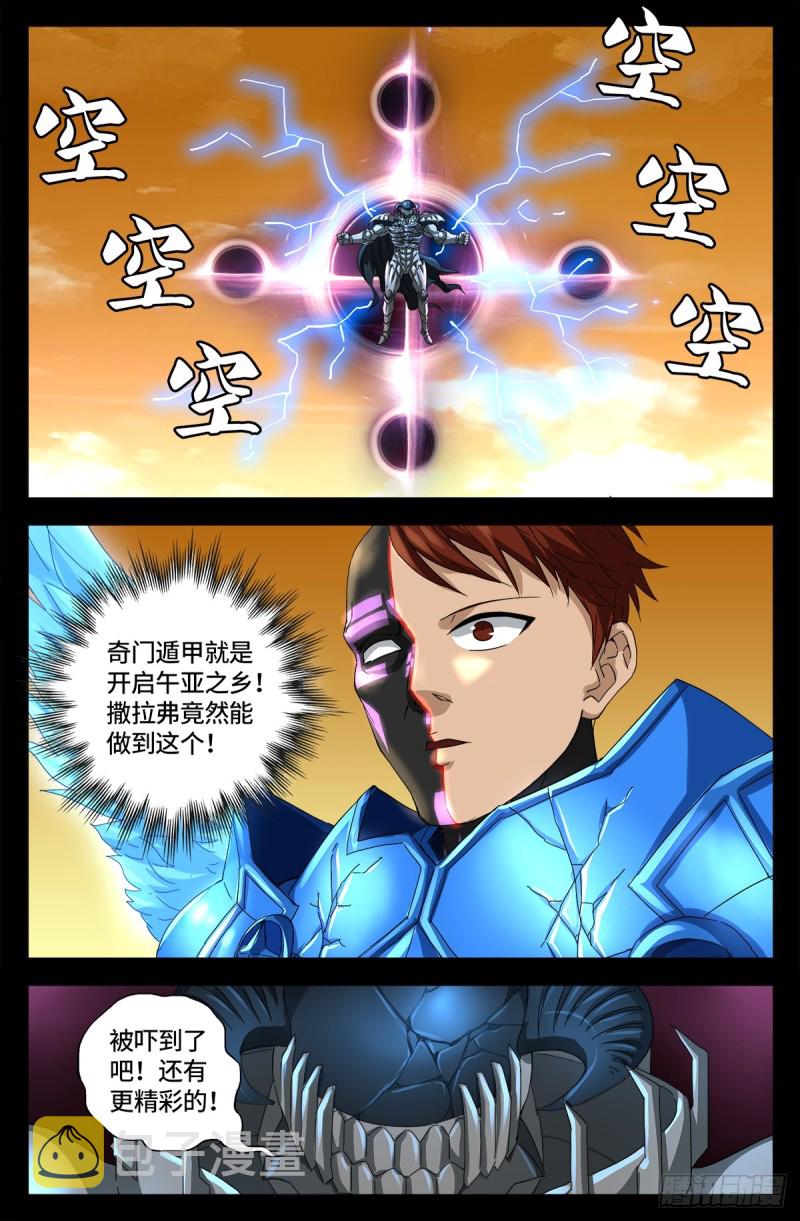 戒魔人韩漫全集-第655话 爱无删减无遮挡章节图片 