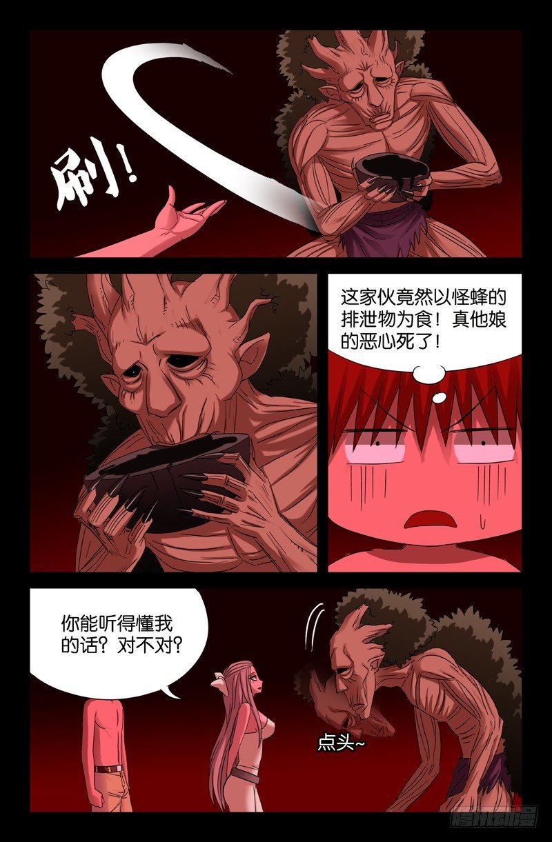 戒魔人韩漫全集-第65话 小鸭子无删减无遮挡章节图片 