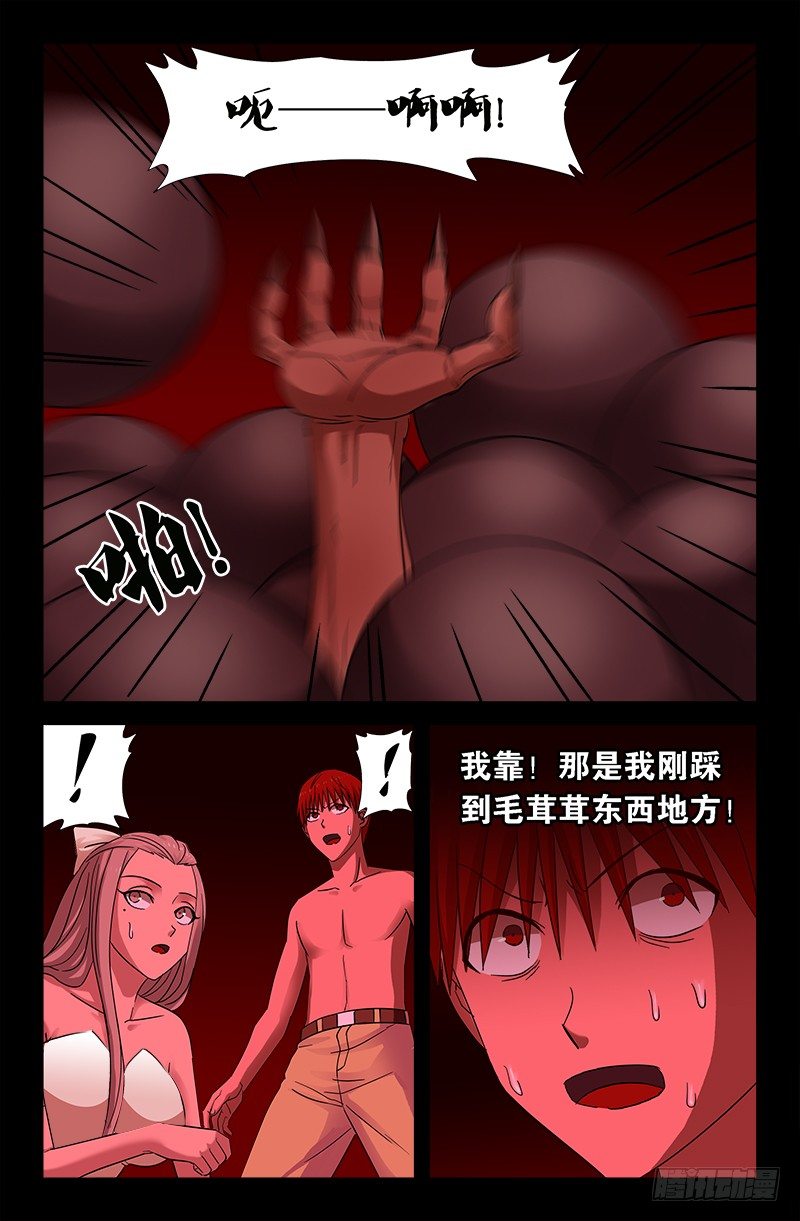 戒魔人韩漫全集-第65话 小鸭子无删减无遮挡章节图片 