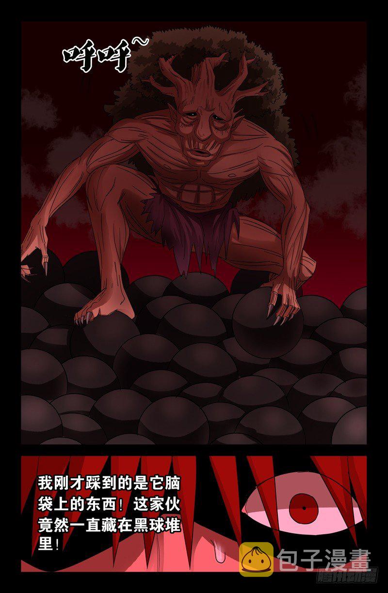 戒魔人韩漫全集-第65话 小鸭子无删减无遮挡章节图片 