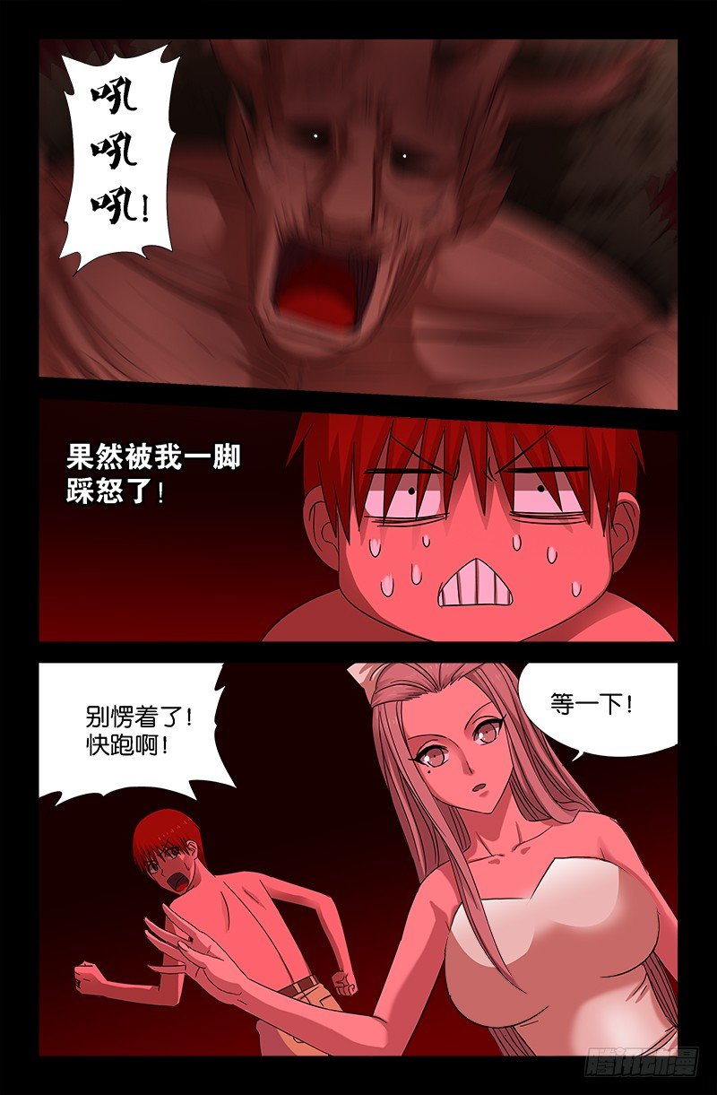 戒魔人韩漫全集-第65话 小鸭子无删减无遮挡章节图片 