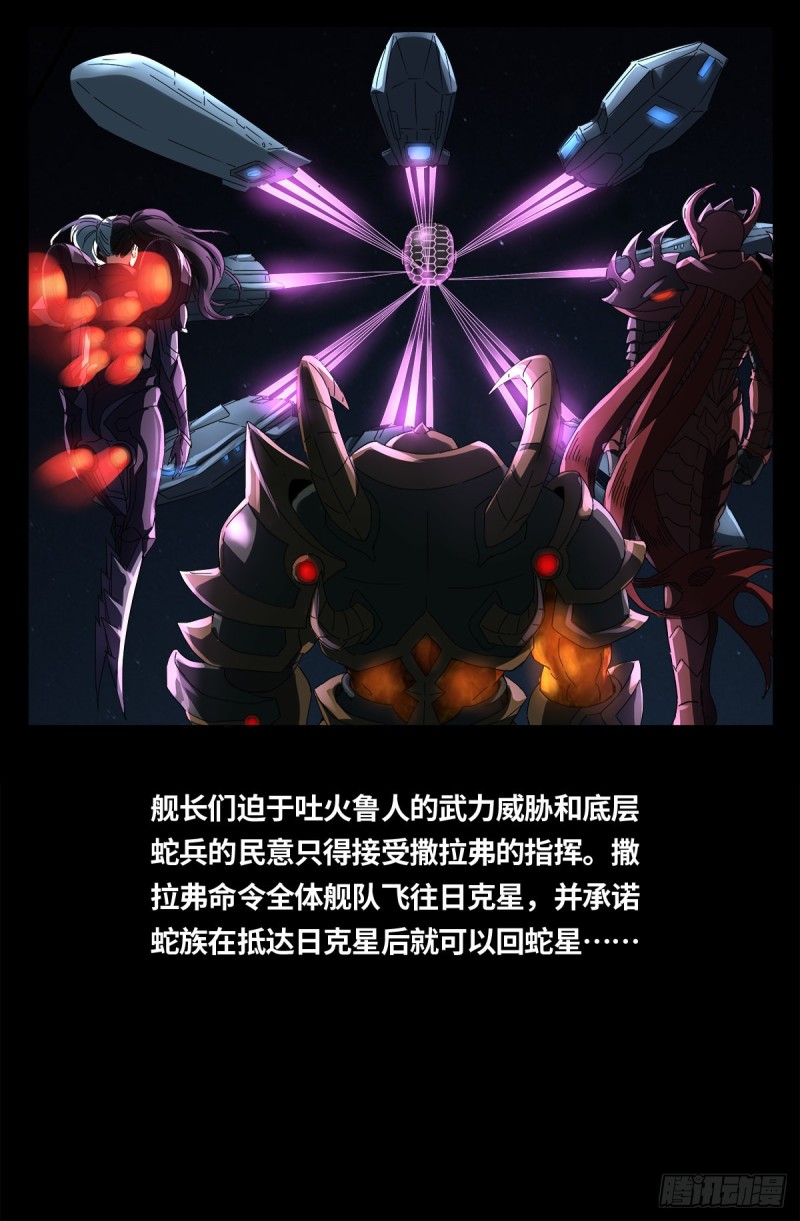 戒魔人韩漫全集-第657话 贵族与亡灵炸弹无删减无遮挡章节图片 
