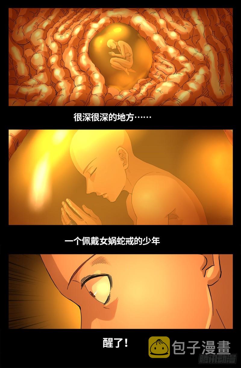 戒魔人韩漫全集-第657话 贵族与亡灵炸弹无删减无遮挡章节图片 