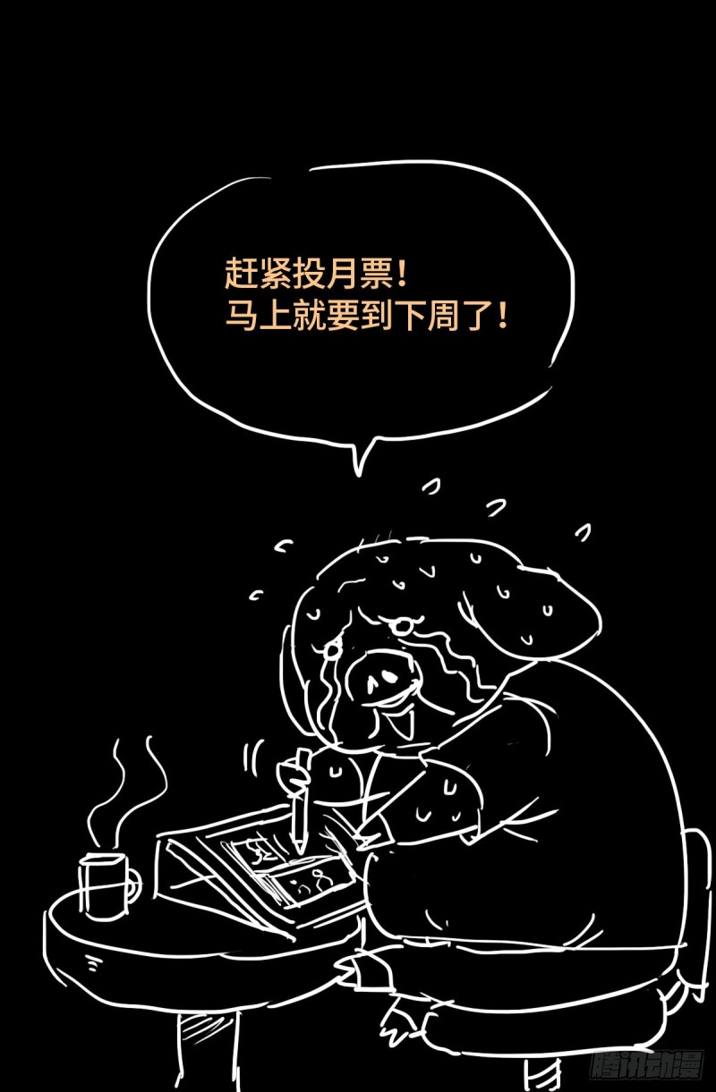 戒魔人韩漫全集-第657话 贵族与亡灵炸弹无删减无遮挡章节图片 