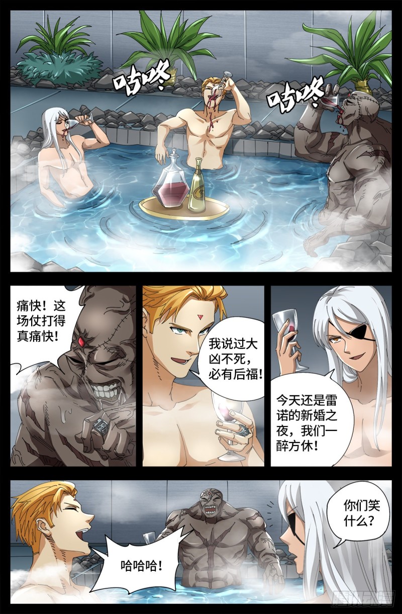 戒魔人韩漫全集-第658话 侏罗纪公园无删减无遮挡章节图片 