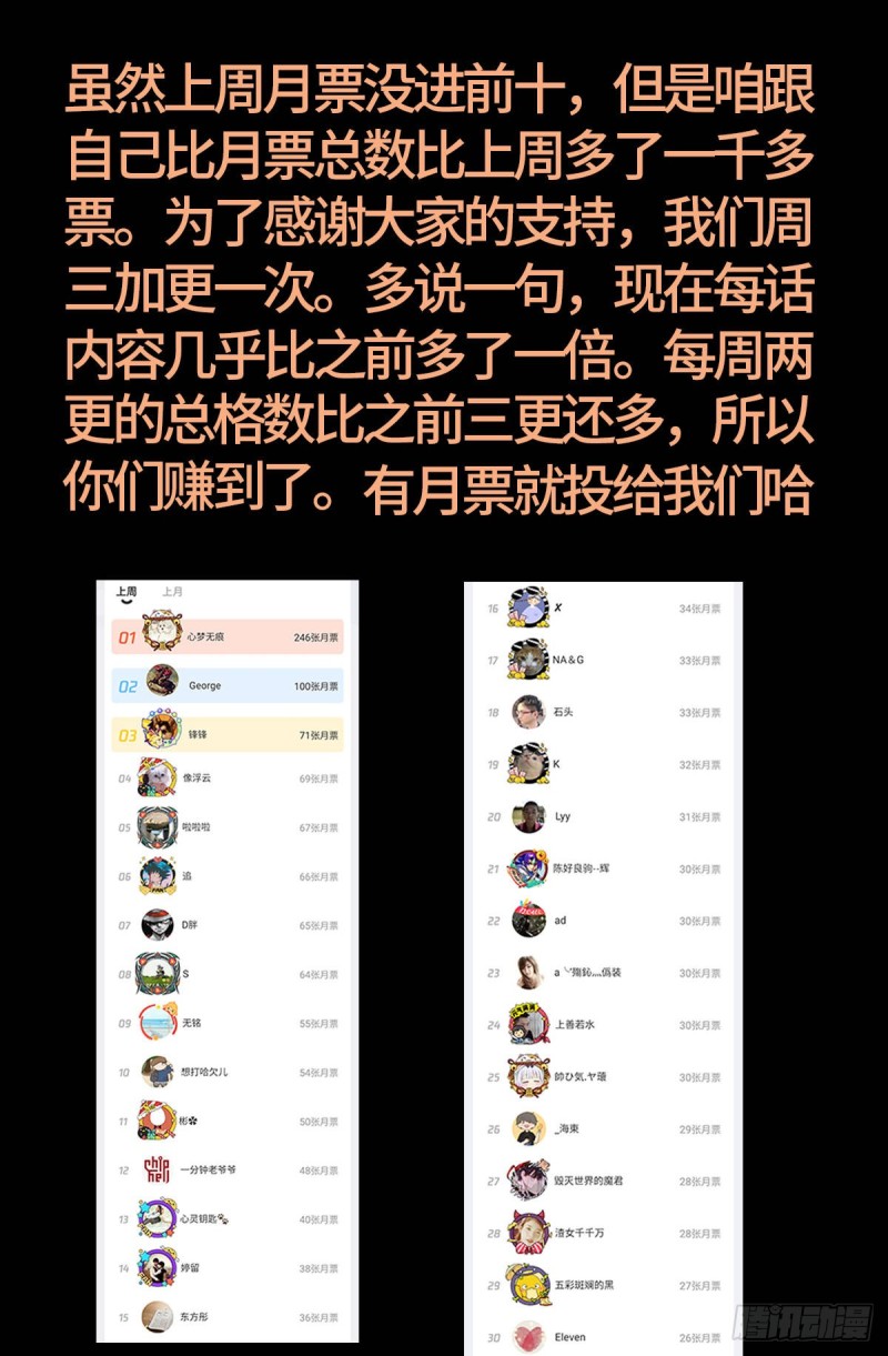 戒魔人韩漫全集-第658话 侏罗纪公园无删减无遮挡章节图片 