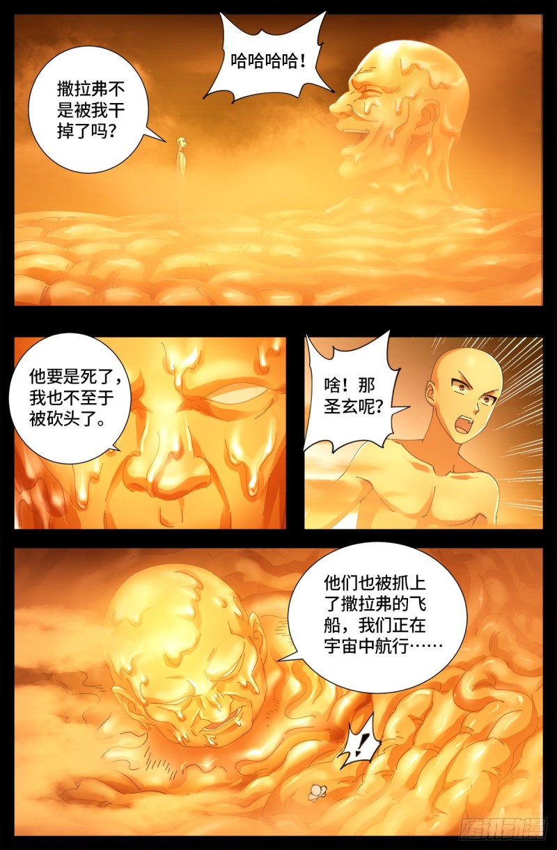 戒魔人韩漫全集-第658话 侏罗纪公园无删减无遮挡章节图片 