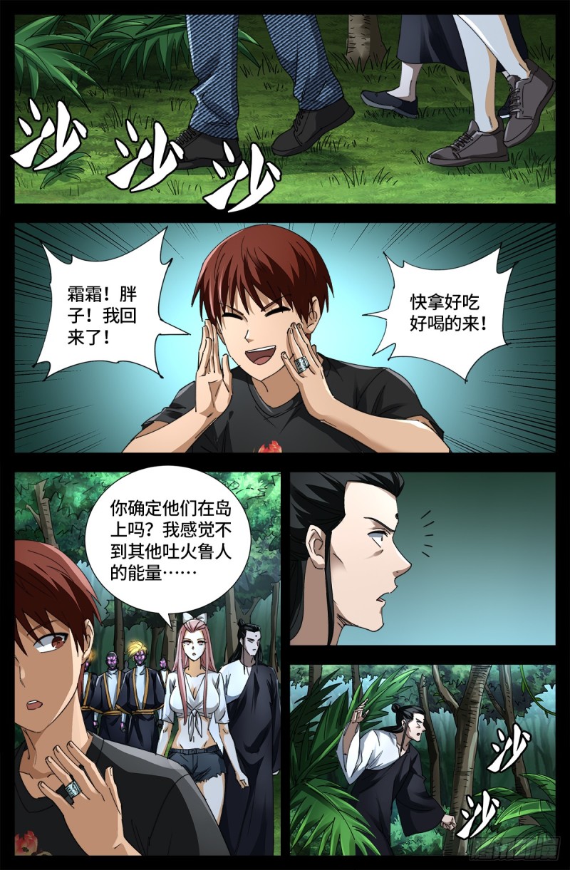 戒魔人韩漫全集-第662话 “活物”无删减无遮挡章节图片 