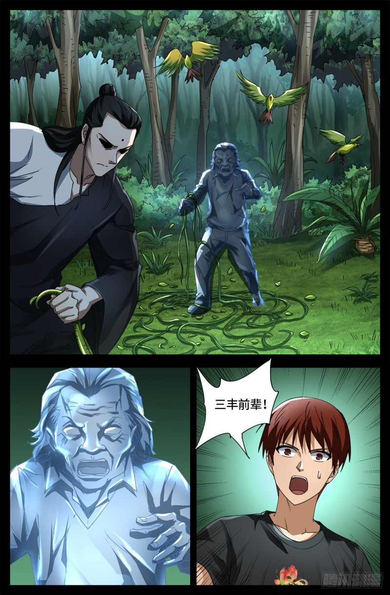 戒魔人韩漫全集-第662话 “活物”无删减无遮挡章节图片 