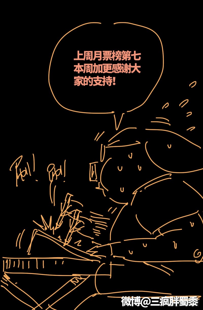 戒魔人韩漫全集-第662话 “活物”无删减无遮挡章节图片 