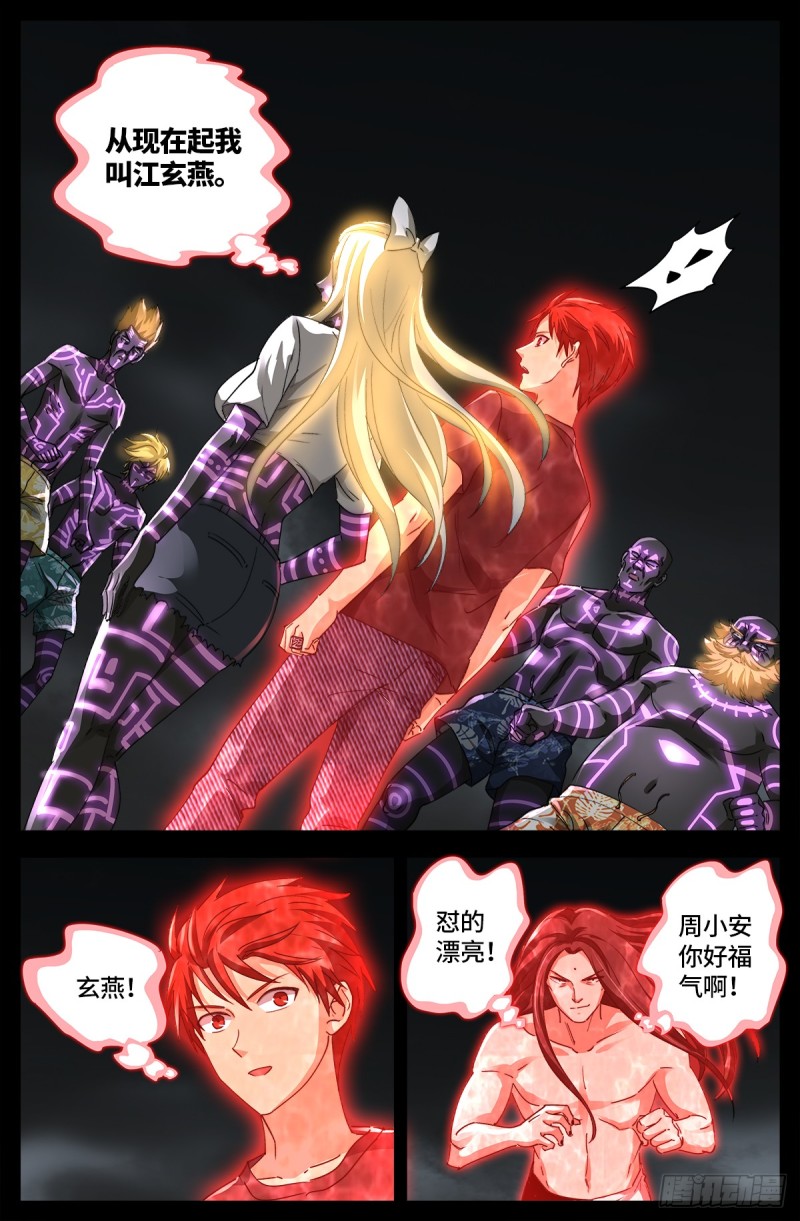 戒魔人韩漫全集-第662话 “活物”无删减无遮挡章节图片 