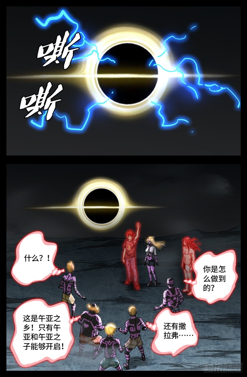 戒魔人韩漫全集-第662话 “活物”无删减无遮挡章节图片 