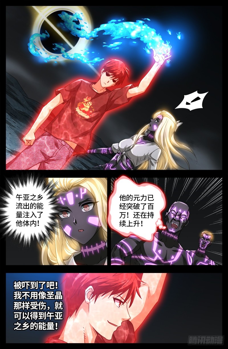 戒魔人韩漫全集-第662话 “活物”无删减无遮挡章节图片 