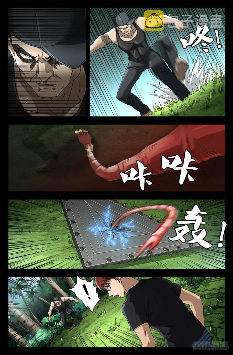戒魔人韩漫全集-第663话 叛徒无删减无遮挡章节图片 