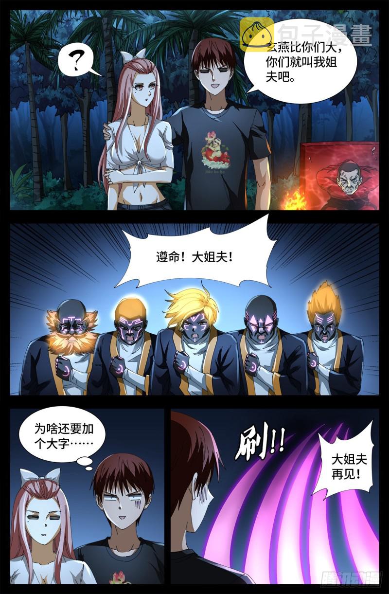 戒魔人韩漫全集-第665话 江山易改本性难移无删减无遮挡章节图片 