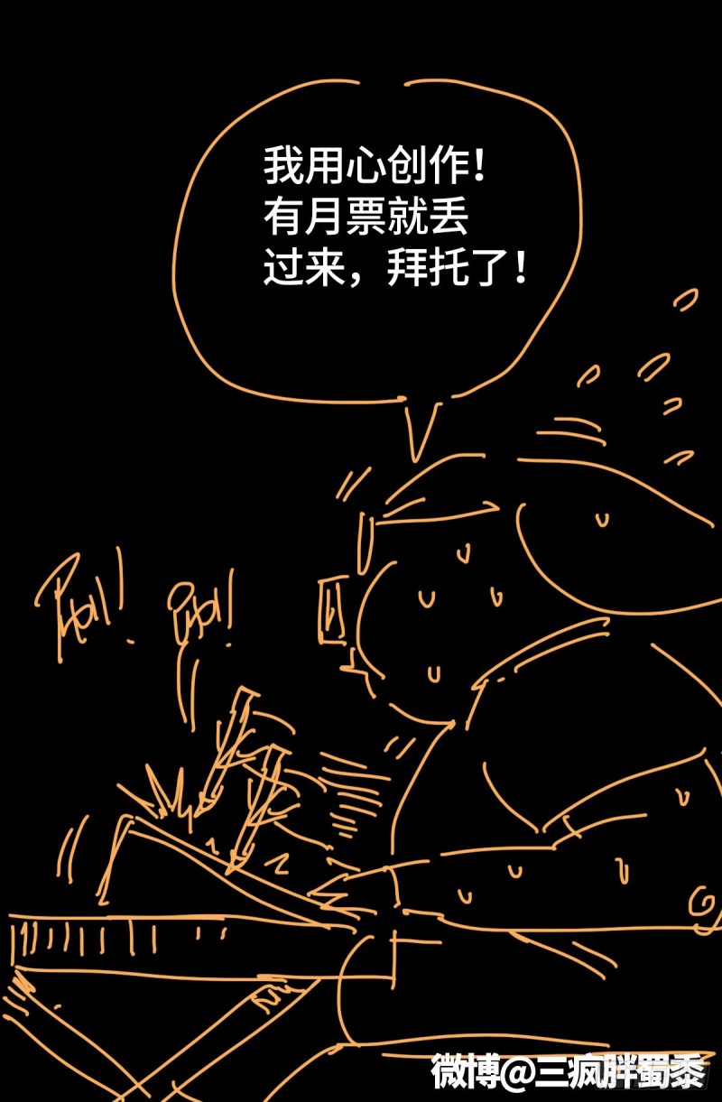 戒魔人韩漫全集-第665话 江山易改本性难移无删减无遮挡章节图片 