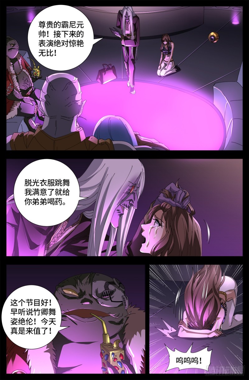 戒魔人韩漫全集-第665话 江山易改本性难移无删减无遮挡章节图片 