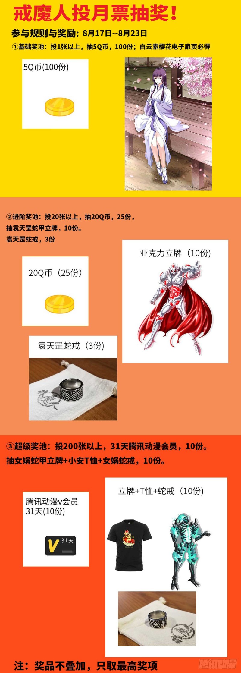 戒魔人韩漫全集-第666话 一定会去的地方无删减无遮挡章节图片 