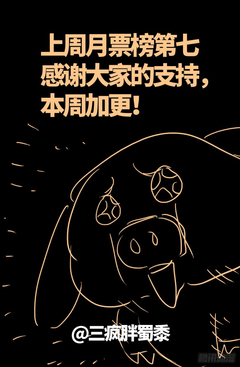 戒魔人韩漫全集-第668话 霸尼的陷阱无删减无遮挡章节图片 
