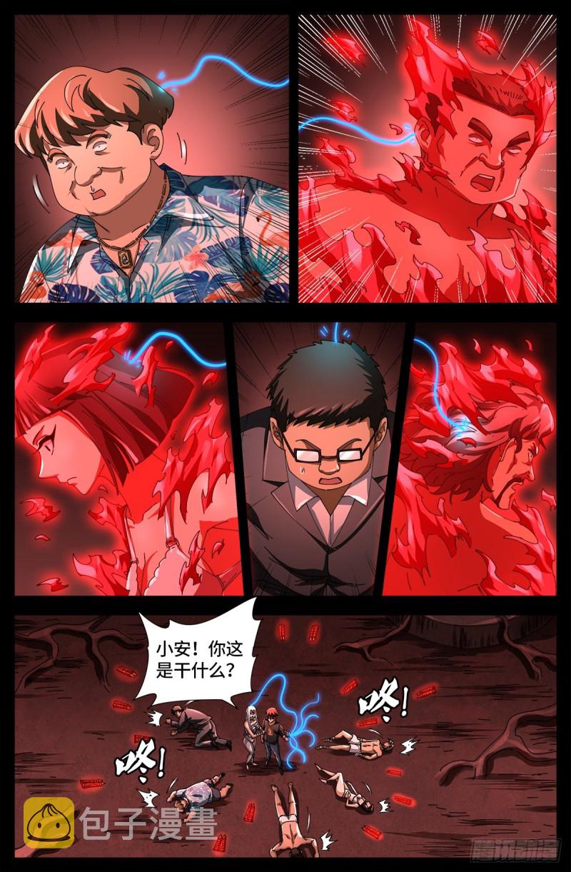 戒魔人韩漫全集-第669话 超级神尺镜无删减无遮挡章节图片 