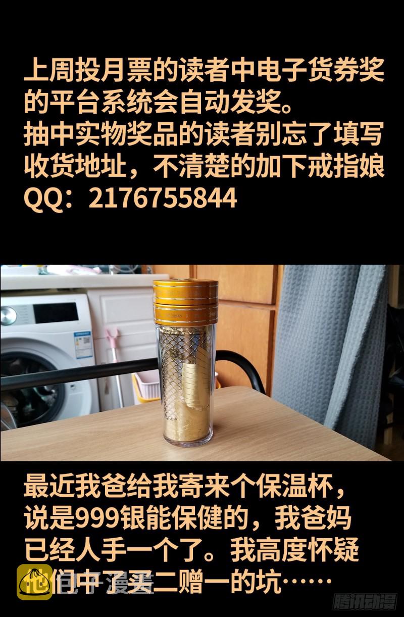戒魔人韩漫全集-第669话 超级神尺镜无删减无遮挡章节图片 