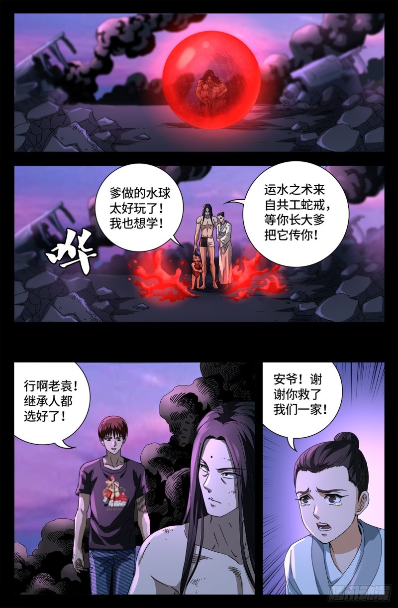 戒魔人韩漫全集-第670话 六级创世石无删减无遮挡章节图片 