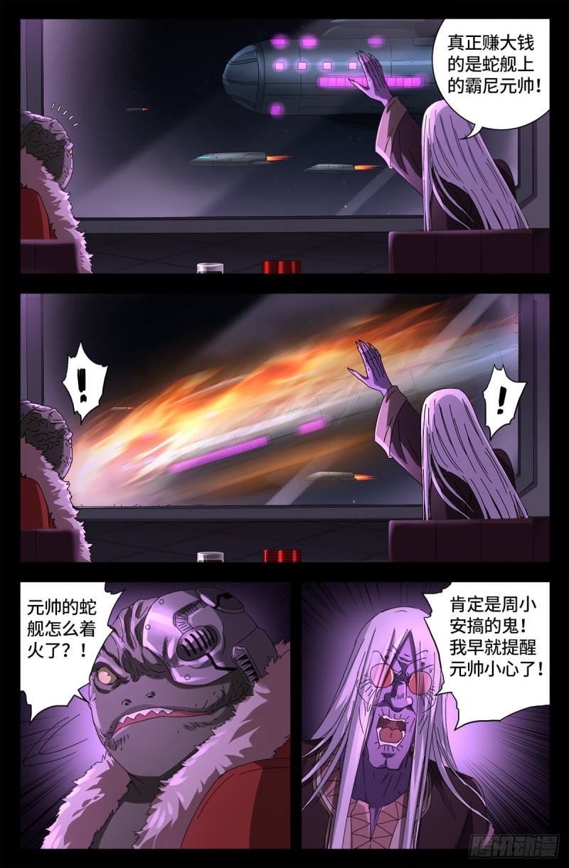 戒魔人韩漫全集-第670话 六级创世石无删减无遮挡章节图片 