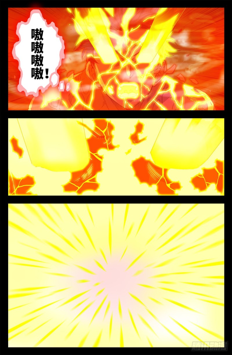 戒魔人韩漫全集-第672话 奇金湖大搜救！无删减无遮挡章节图片 