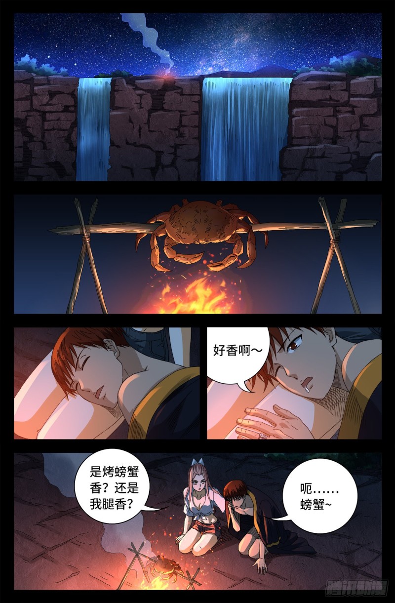 戒魔人韩漫全集-第672话 奇金湖大搜救！无删减无遮挡章节图片 