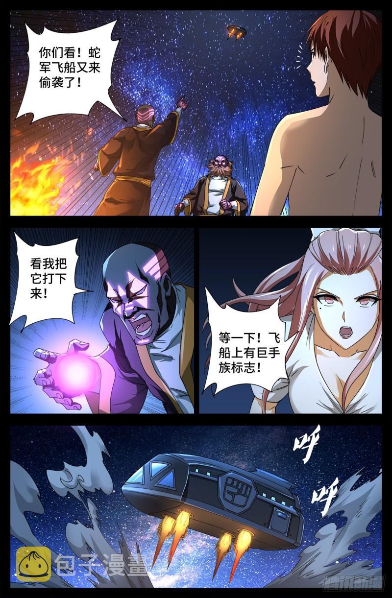 戒魔人韩漫全集-第673话 周黑球诞生了？无删减无遮挡章节图片 