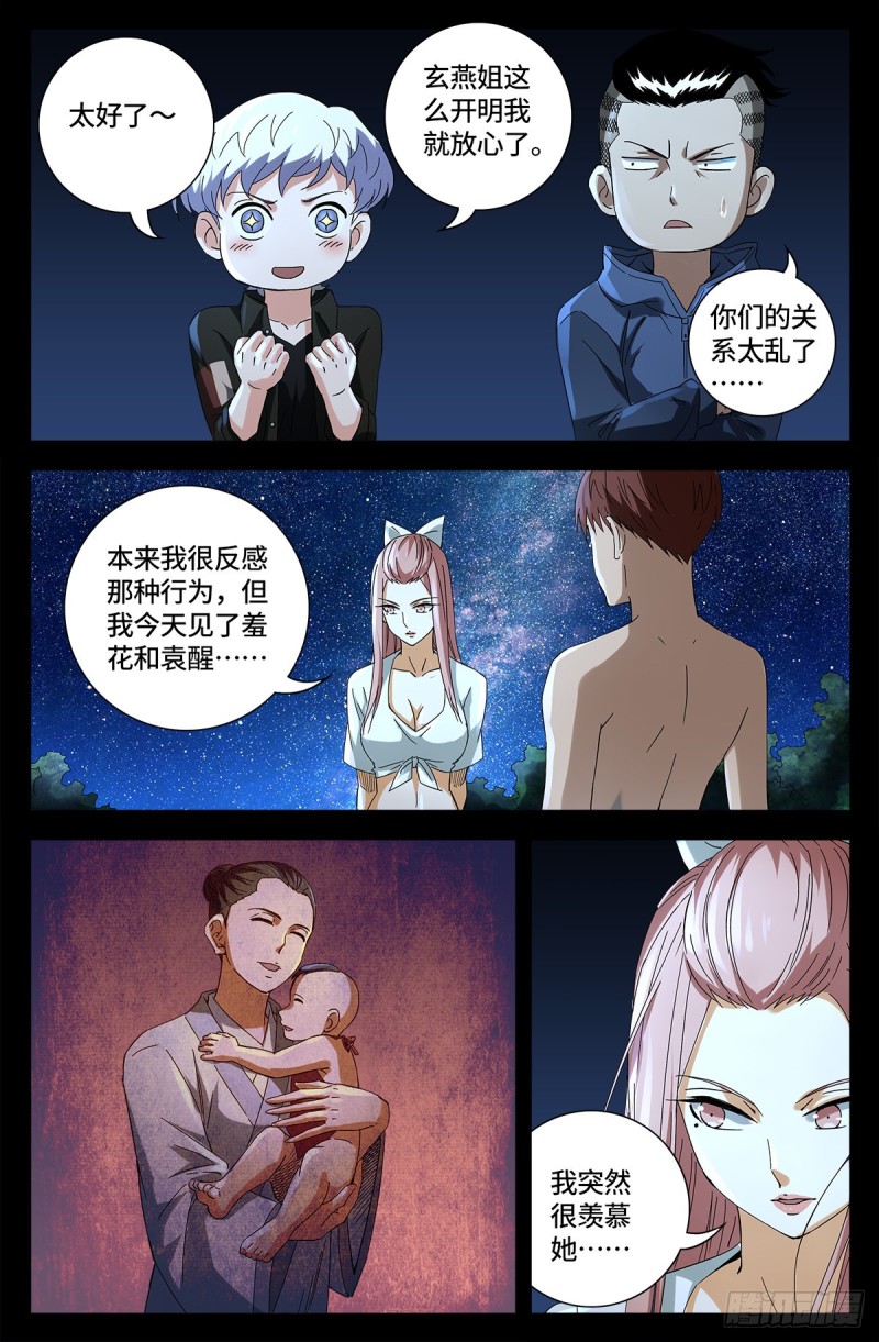 戒魔人韩漫全集-第674话 护教圣女无删减无遮挡章节图片 