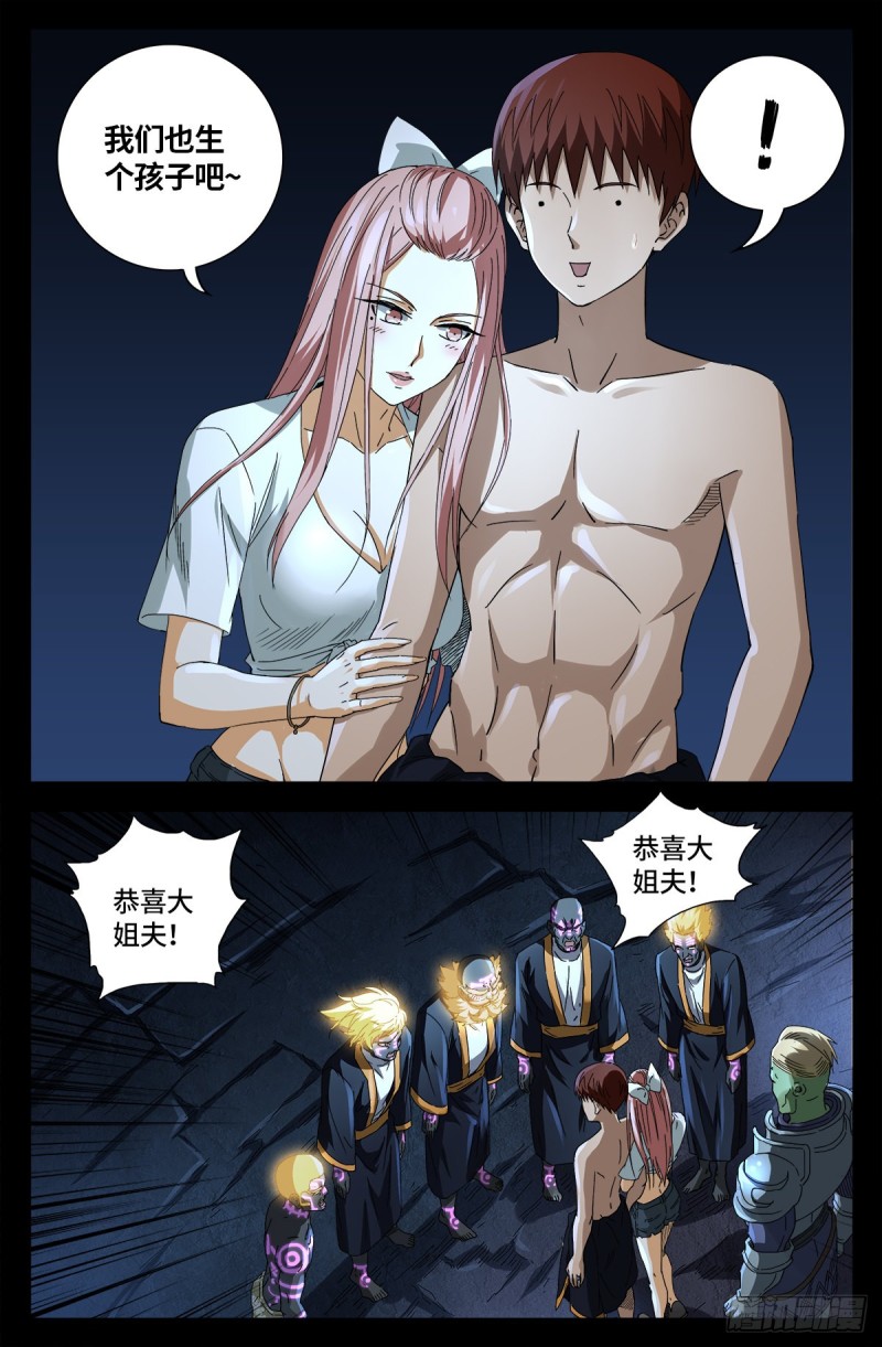 戒魔人韩漫全集-第674话 护教圣女无删减无遮挡章节图片 
