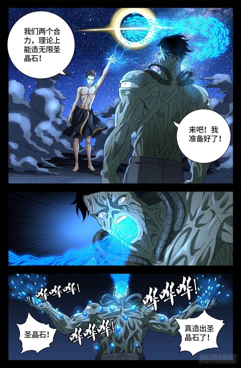 戒魔人韩漫全集-第674话 护教圣女无删减无遮挡章节图片 