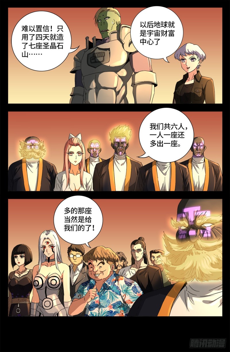 戒魔人韩漫全集-第676话 千万别惹粉丝无删减无遮挡章节图片 