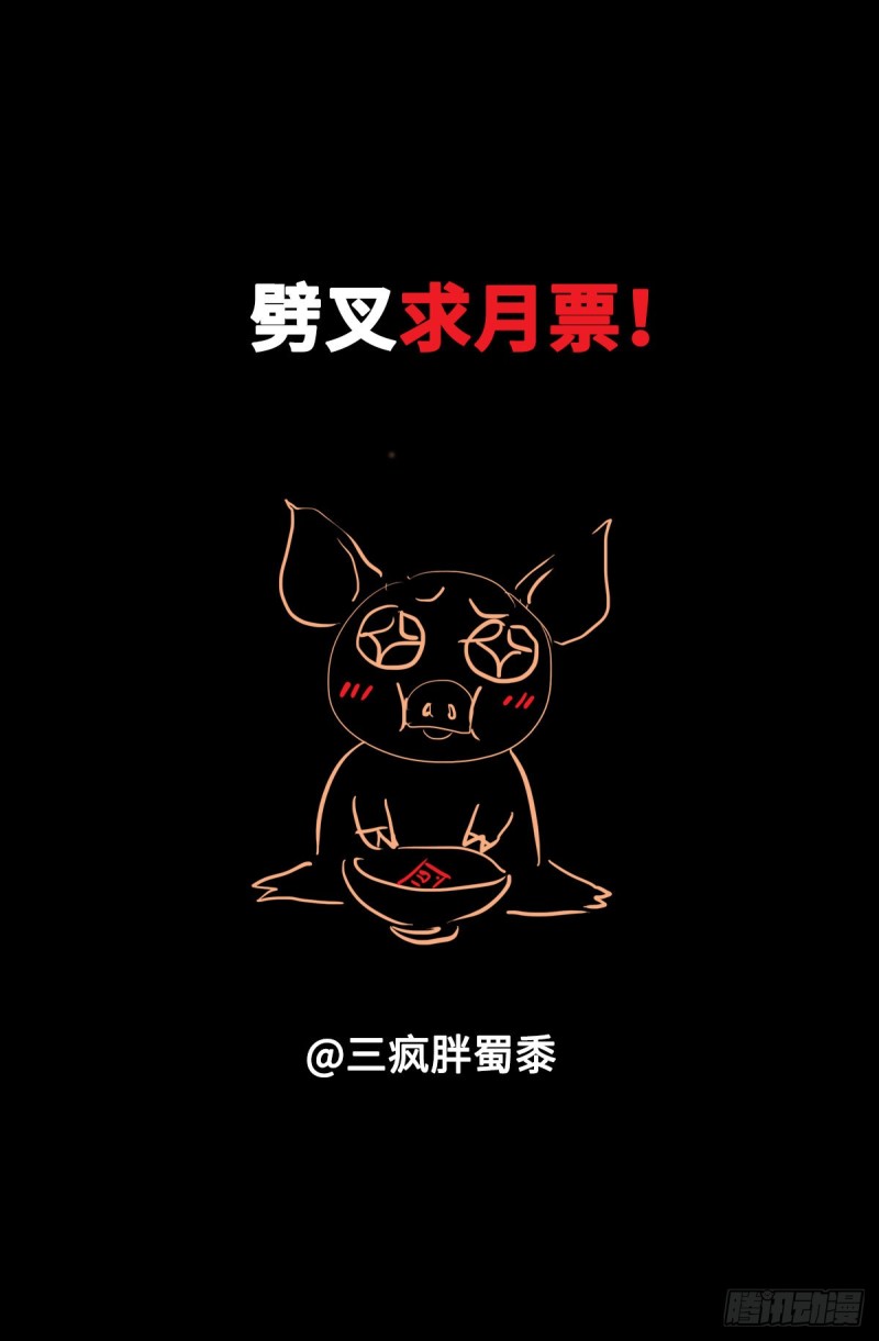 戒魔人韩漫全集-第677话 剥皮的圣徒无删减无遮挡章节图片 