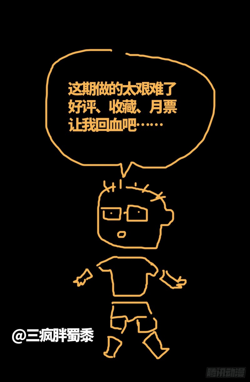 戒魔人韩漫全集-第687话 傲日学院无删减无遮挡章节图片 