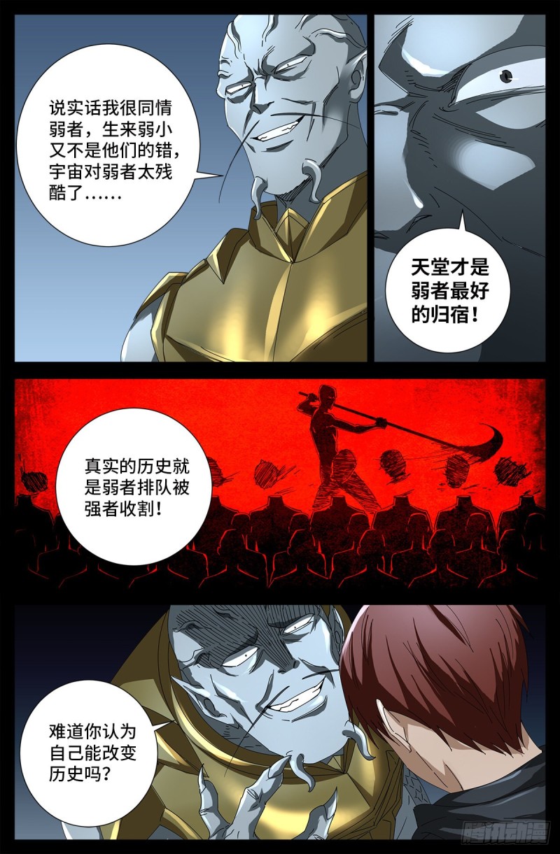 戒魔人韩漫全集-第687话 傲日学院无删减无遮挡章节图片 