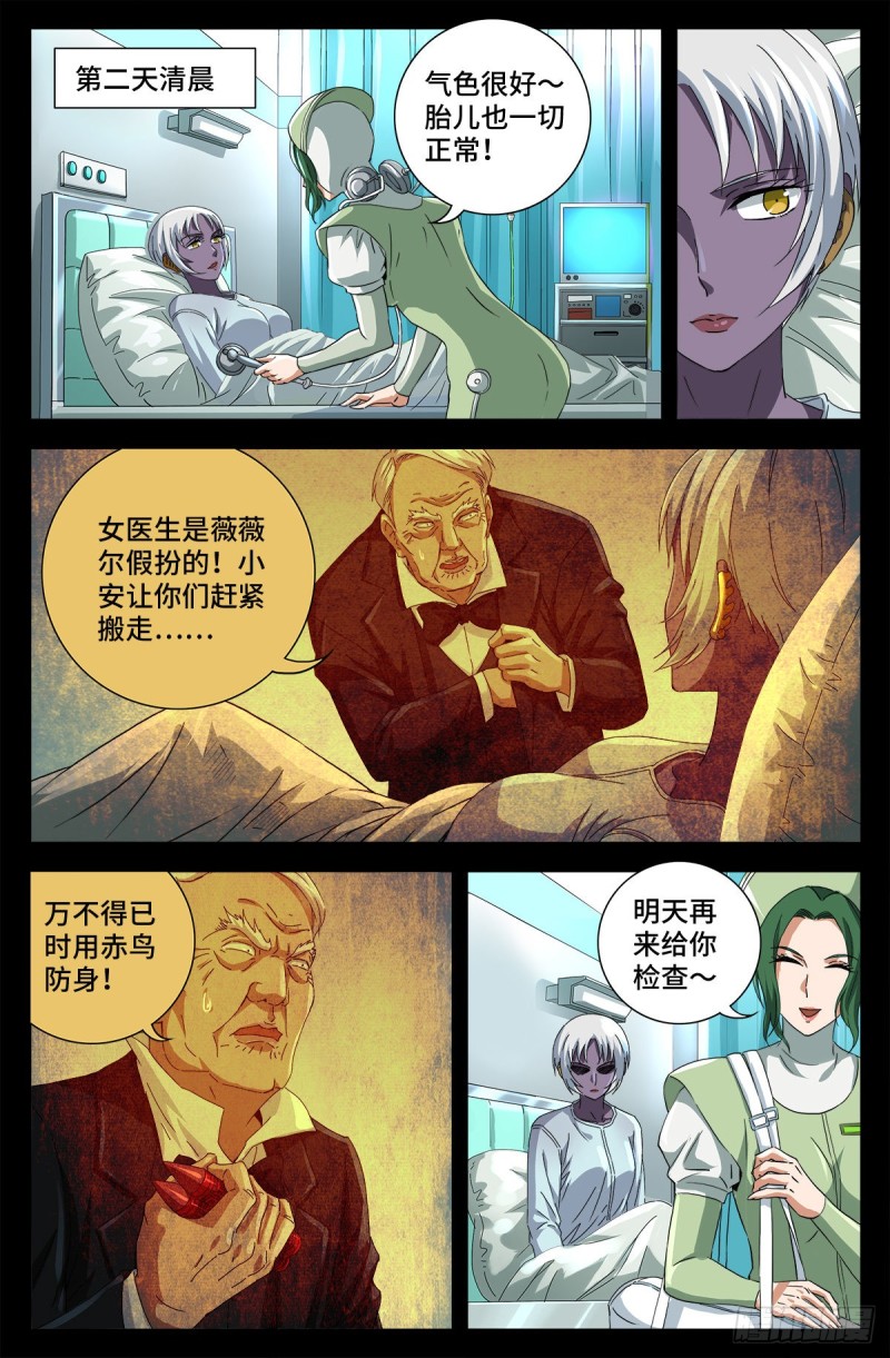 戒魔人韩漫全集-第688话 我赚到了！无删减无遮挡章节图片 