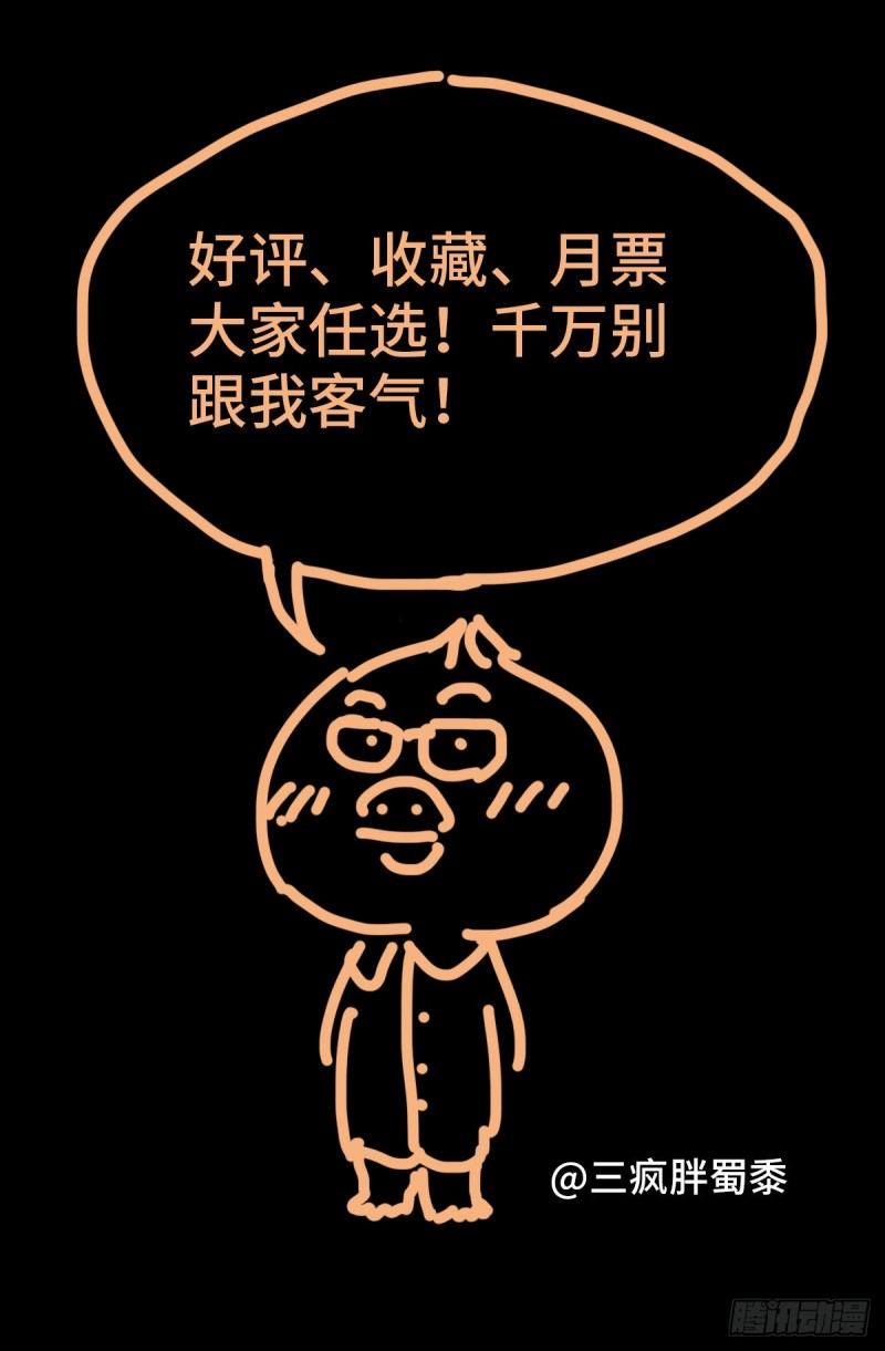 戒魔人韩漫全集-第688话 我赚到了！无删减无遮挡章节图片 