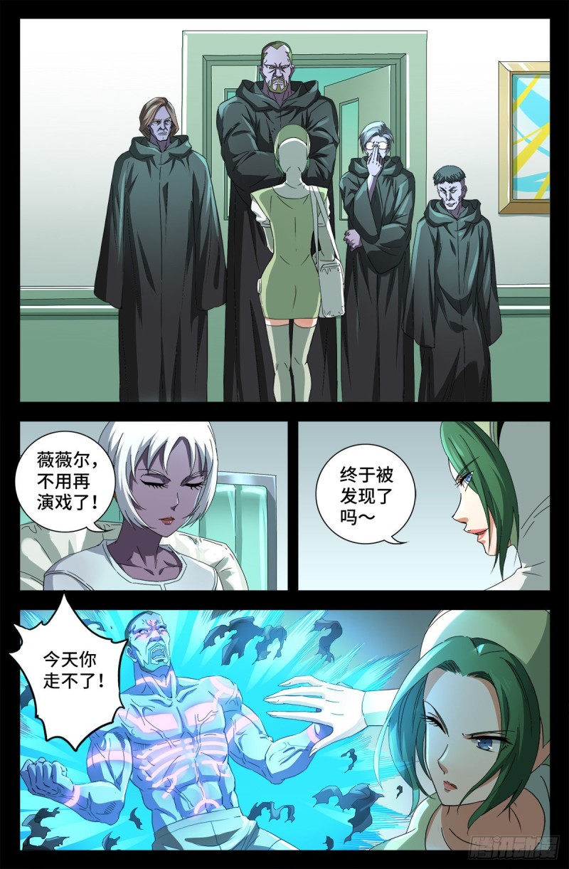 戒魔人韩漫全集-第688话 我赚到了！无删减无遮挡章节图片 