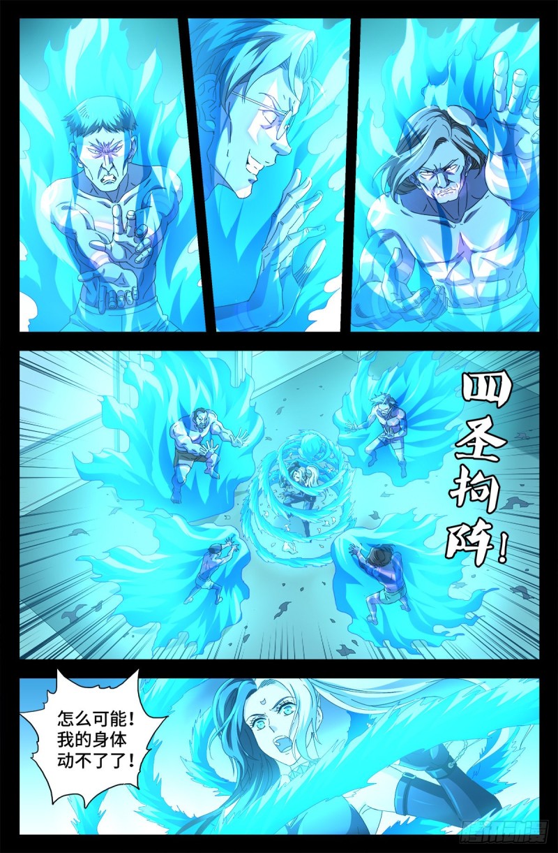 戒魔人韩漫全集-第688话 我赚到了！无删减无遮挡章节图片 