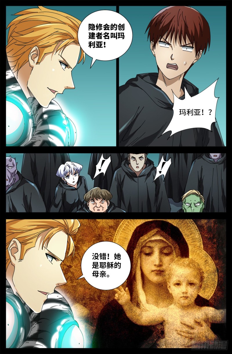 戒魔人韩漫全集-第691话 隐修会起源无删减无遮挡章节图片 