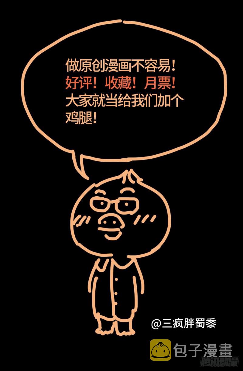 戒魔人韩漫全集-第691话 隐修会起源无删减无遮挡章节图片 