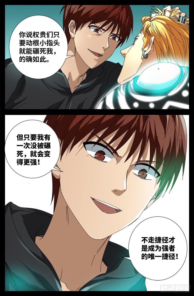戒魔人韩漫全集-第691话 隐修会起源无删减无遮挡章节图片 
