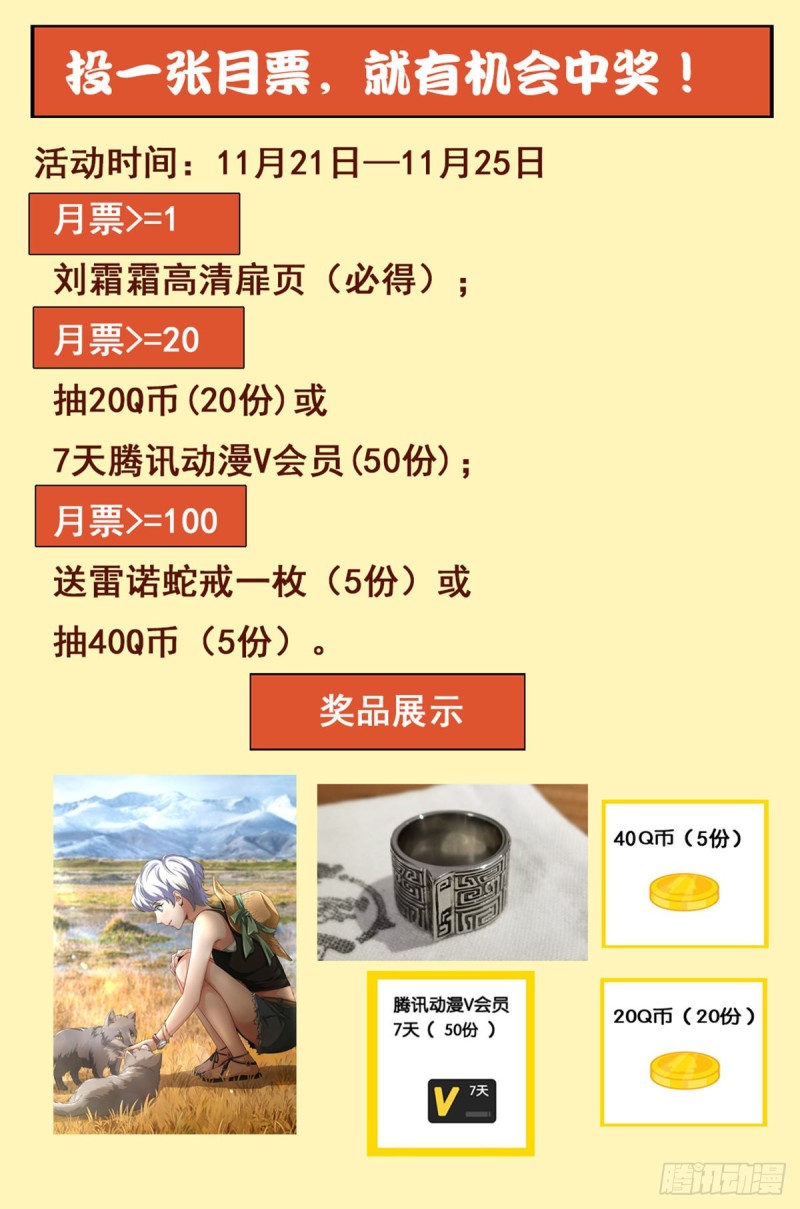 戒魔人韩漫全集-第695话 下地狱吧无删减无遮挡章节图片 