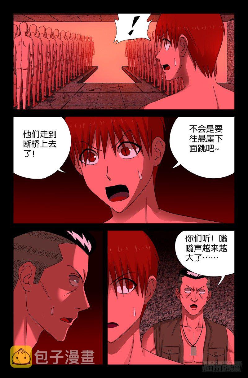 戒魔人韩漫全集-第69话 吮吸无删减无遮挡章节图片 