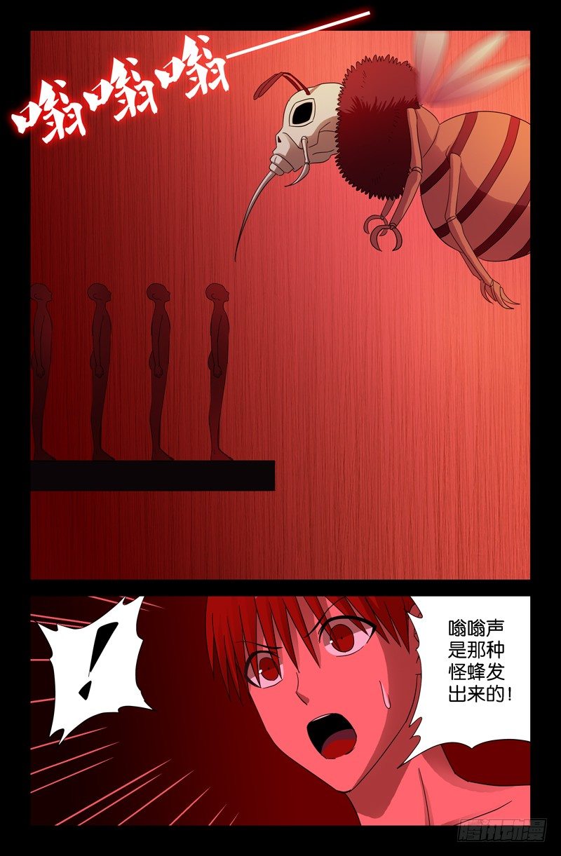 戒魔人韩漫全集-第69话 吮吸无删减无遮挡章节图片 