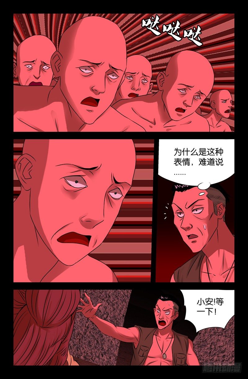 戒魔人韩漫全集-第69话 吮吸无删减无遮挡章节图片 