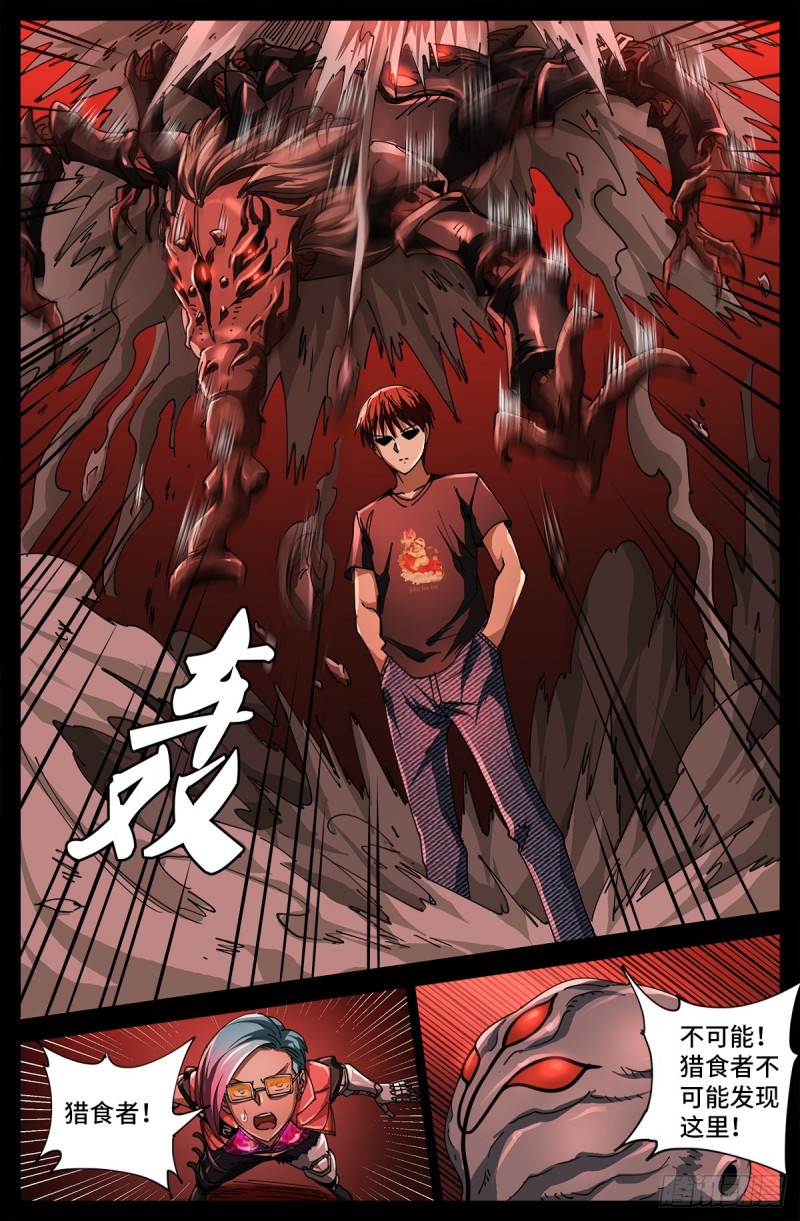 戒魔人韩漫全集-第701话 三位一体无删减无遮挡章节图片 